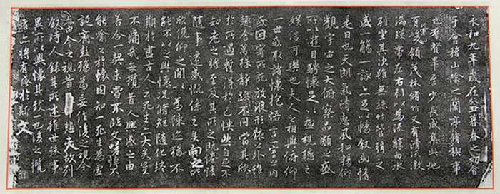 摩崖石刻書法
