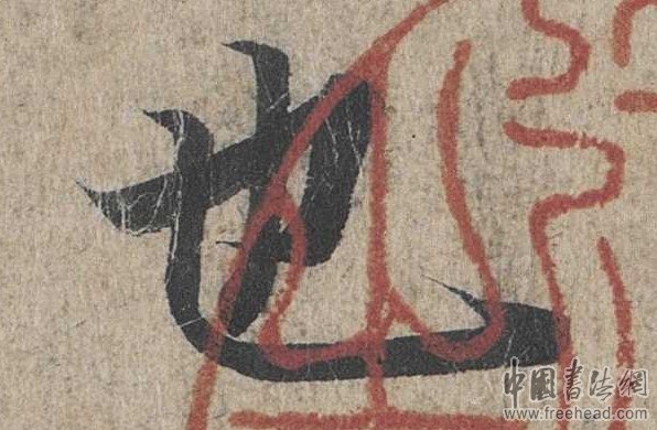摩崖石刻書法藝術(shù)-也