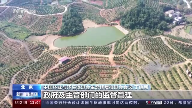 礦山修復 礦山修復